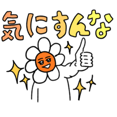 [LINEスタンプ] フラワーちゃんスタンプ4