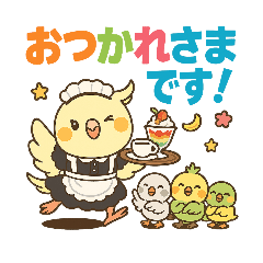 [LINEスタンプ] がんばるオカメ♡カフェときどき私生活