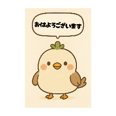 [LINEスタンプ] かわいい鳥のスタンプですよ