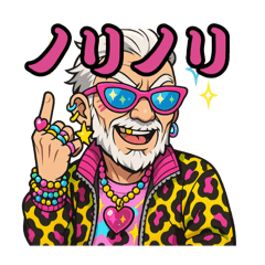[LINEスタンプ] 爺さん婆さんの子1