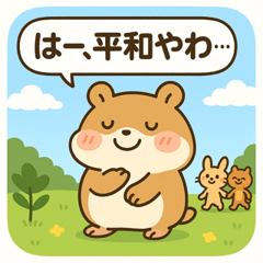 [LINEスタンプ] もっちりハムスターの日常2