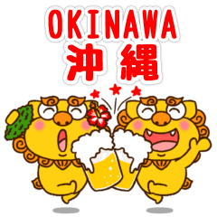 [LINEスタンプ] 【イラストのみ】シーサーとゴーヤー③