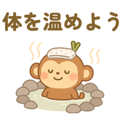 [LINEスタンプ] 薬膳さる