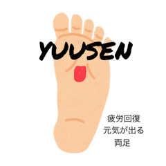 [LINEスタンプ] 足ツボ壺つぼスタンプ