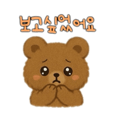 [LINEスタンプ] 熊さん韓国語요バージョン
