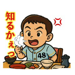 [LINEスタンプ] 48スーパースペシャル