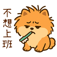 [LINEスタンプ] 世を嫌う小博美