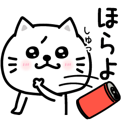 [LINEスタンプ] ぷるねこちゃーん口悪い飴と鞭