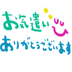 [LINEスタンプ] nenerin日常会話スタンプ936気遣い修正0