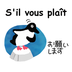 [LINEスタンプ] 楽しいフランス語 第2弾