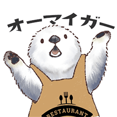 [LINEスタンプ] どうぶつレストラン♪