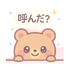 [LINEスタンプ] 日常会話に！ひょっこり❤ゆめかわアニマル