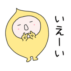 [LINEスタンプ] 毎日使えるさいぼうちゃん【感情編】