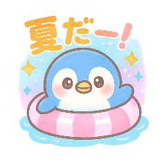 [LINEスタンプ] 夏を満喫☆癒しのゆめかわ♥海の生き物