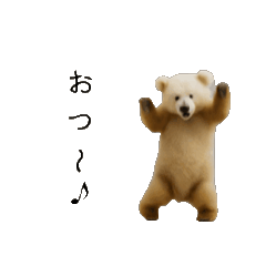 [LINEスタンプ] 踊るクマ♪リズムにのってごきげん！