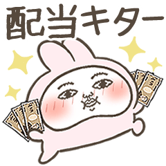 [LINEスタンプ] 投資家うさぎ（株クラ民におすすめ）