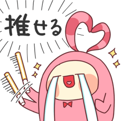 [LINEスタンプ] 推しへの心情を代弁するウサすけくん