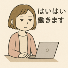 [LINEスタンプ] 職場の気持ち：もちこの日常