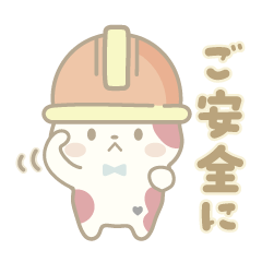 [LINEスタンプ] にしきねこの防災スタンプ