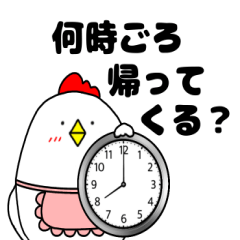 [LINEスタンプ] 【家族連絡】ニワトリ母ちゃん