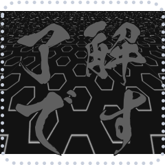 [LINEスタンプ] 日本の和柄 メッセージ スタンプ E127