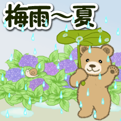 [LINEスタンプ] のほほんクマさん 梅雨～夏