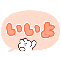[LINEスタンプ] 大きい文字のうさちゃんスタンプ リメイク