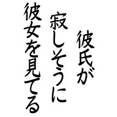 [LINEスタンプ] 【BIG】彼氏に送る和の心
