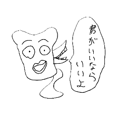 [LINEスタンプ] 人任せ NEW WORLD