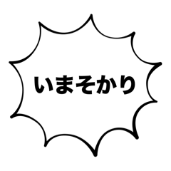 [LINEスタンプ] あり 居はべり いまそかり byまつげ