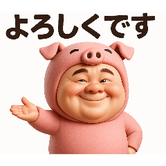 [LINEスタンプ] 着ぐるみシリーズ①豚おじさんスタンプ