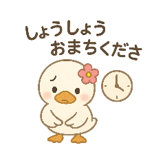[LINEスタンプ] まるまるあひるのやさしい日常