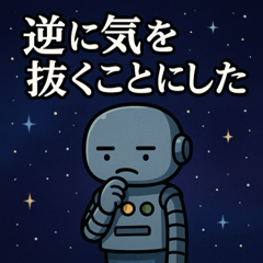 [LINEスタンプ] ロボットと宇宙の旅@SFW