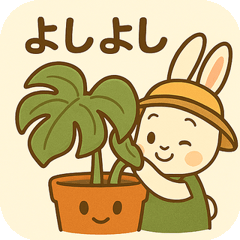 [LINEスタンプ] 【癒しの観葉植物】モンくんとハナミミ