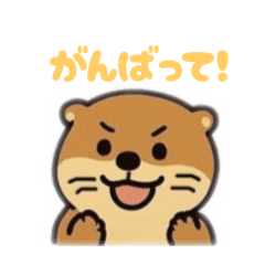 [LINEスタンプ] カワウソ日本語バージョン