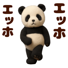 [LINEスタンプ] 踊る！ぬいぐるみぱんだ/ジャイアントパンダ