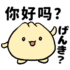 [LINEスタンプ] QQ的小包子40个