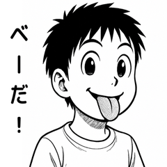 [LINEスタンプ] 毎日使える！元気な男の子スタンプ2