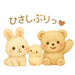 [LINEスタンプ] くまちゃんうさちゃんぴよの日常スタンプ♡