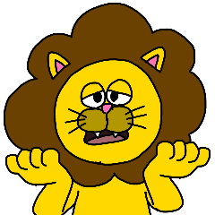 [LINEスタンプ] ライオンみたいなアイツ