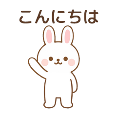 [LINEスタンプ] うさたん語録 vol.1 【毎日使える挨拶編】