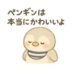 [LINEスタンプ] 赤ちゃんペンギン【日常】スタンプ