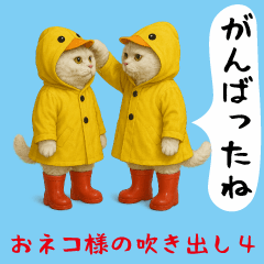 [LINEスタンプ] お猫様の吹き出しスタンプ4