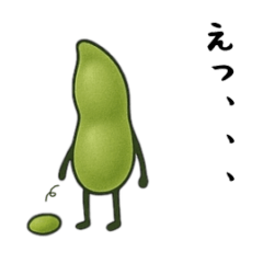 [LINEスタンプ] えだまめ！！の画像（メイン）