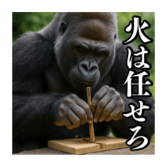 [LINEスタンプ] 夏キャンプを楽しむゴリラ