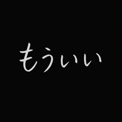 [LINEスタンプ] 闇の中のつぶやき vol.1