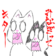 [LINEスタンプ] ジゴとロイラは弾けそう