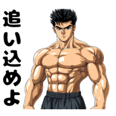 [LINEスタンプ] アニメ風筋肉男