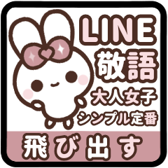 [LINEスタンプ] [❶]飛び出す⬛シンプルLINE❤️敬語⬛ローズ