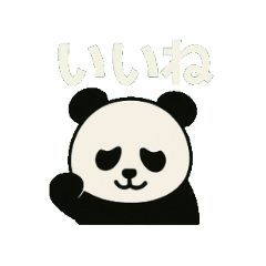 [LINEスタンプ] .ぱんだぱんだ.